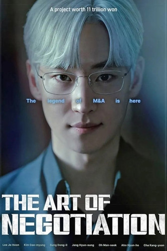 Искусство ведения переговоров 1 сезон 6 серия [Смотреть онлайн]