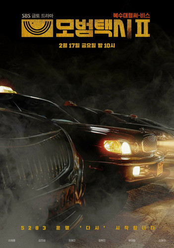 Таксист 3 сезон 8 серия [Смотреть Онлайн]