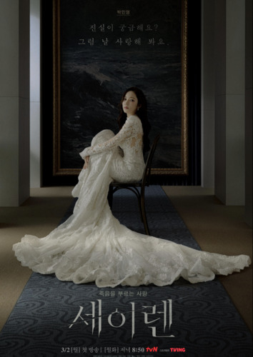 Поцелуй сирены 1 сезон 10 серия [Смотреть Онлайн]